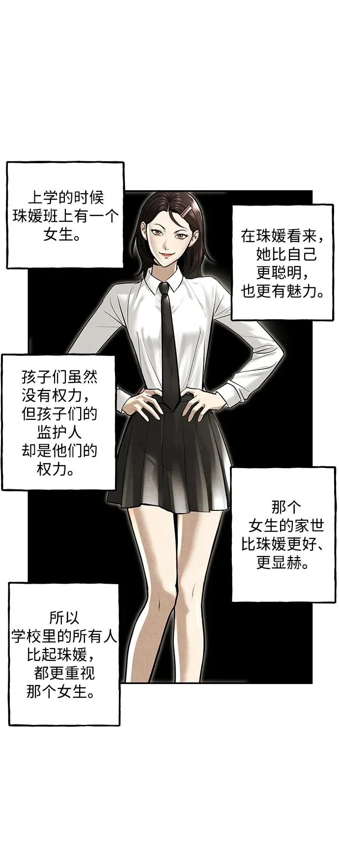 [第237] 路西法（3） 第17页