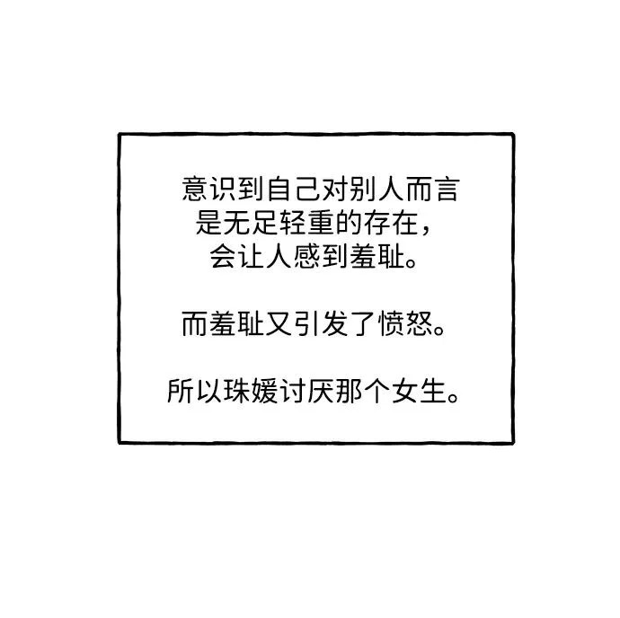 [第237] 路西法（3） 第18页