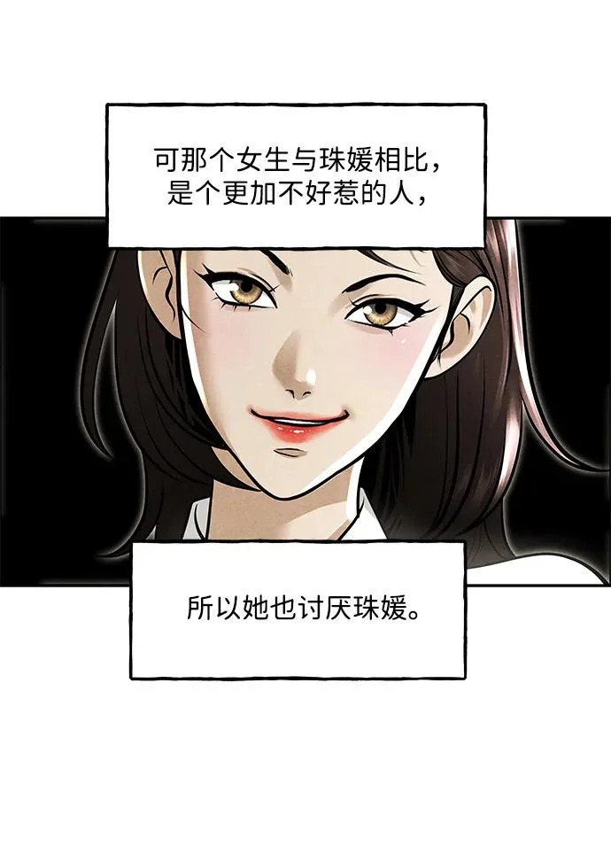 [第237] 路西法（3） 第19页