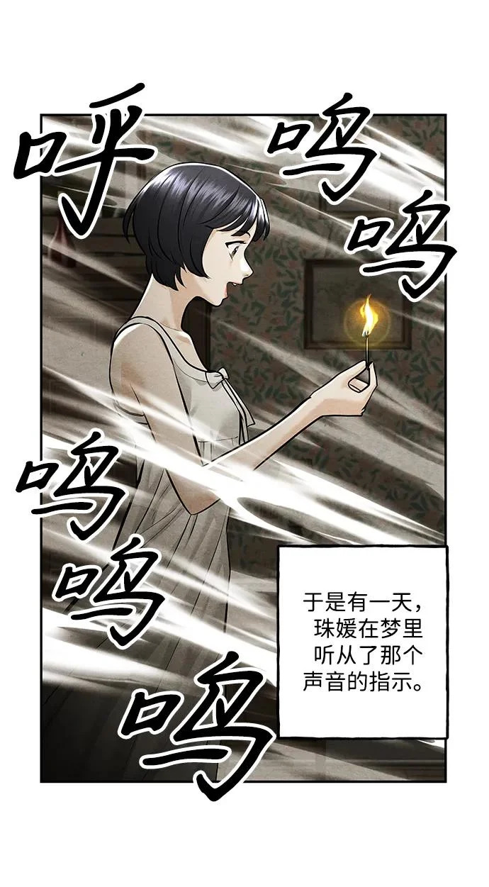 [第237] 路西法（3） 第21页