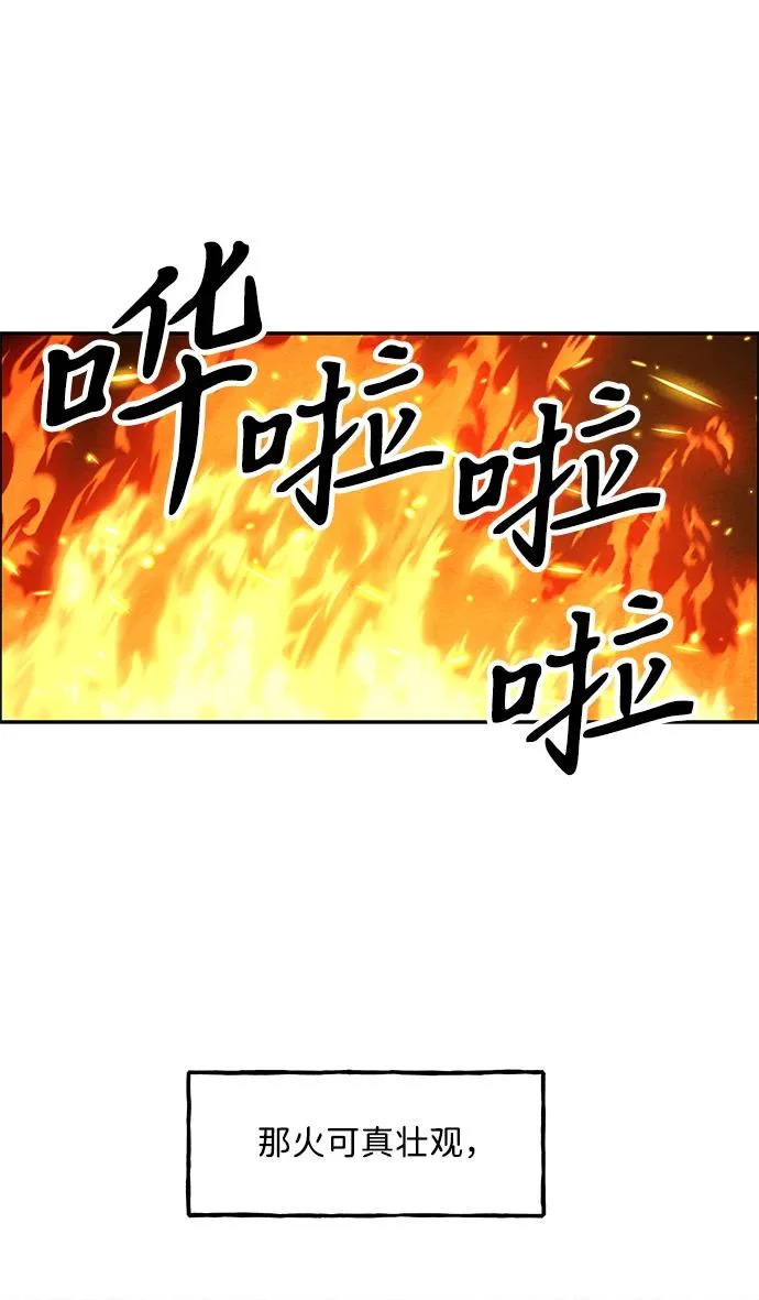 [第237] 路西法（3） 第22页