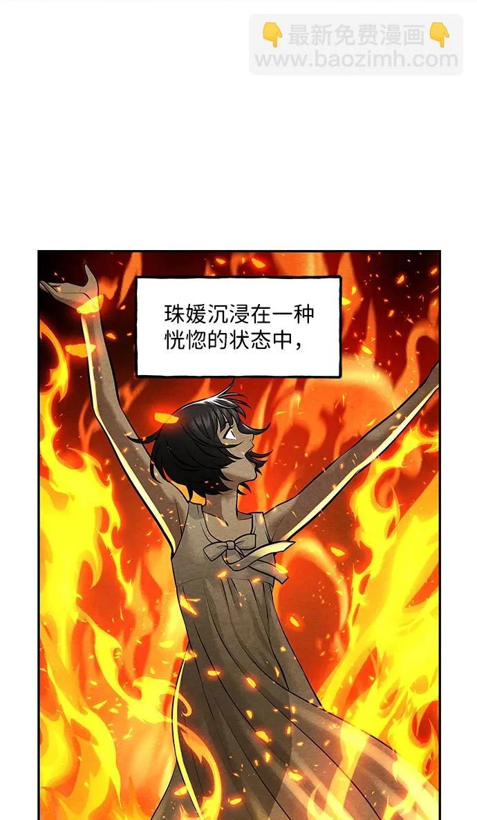 [第237] 路西法（3） 第23页