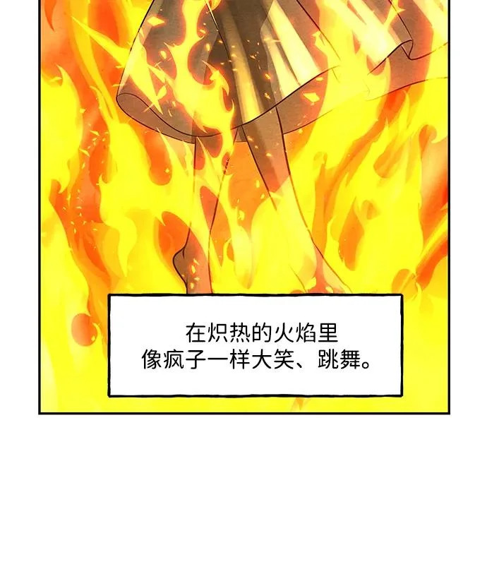 [第237] 路西法（3） 第24页