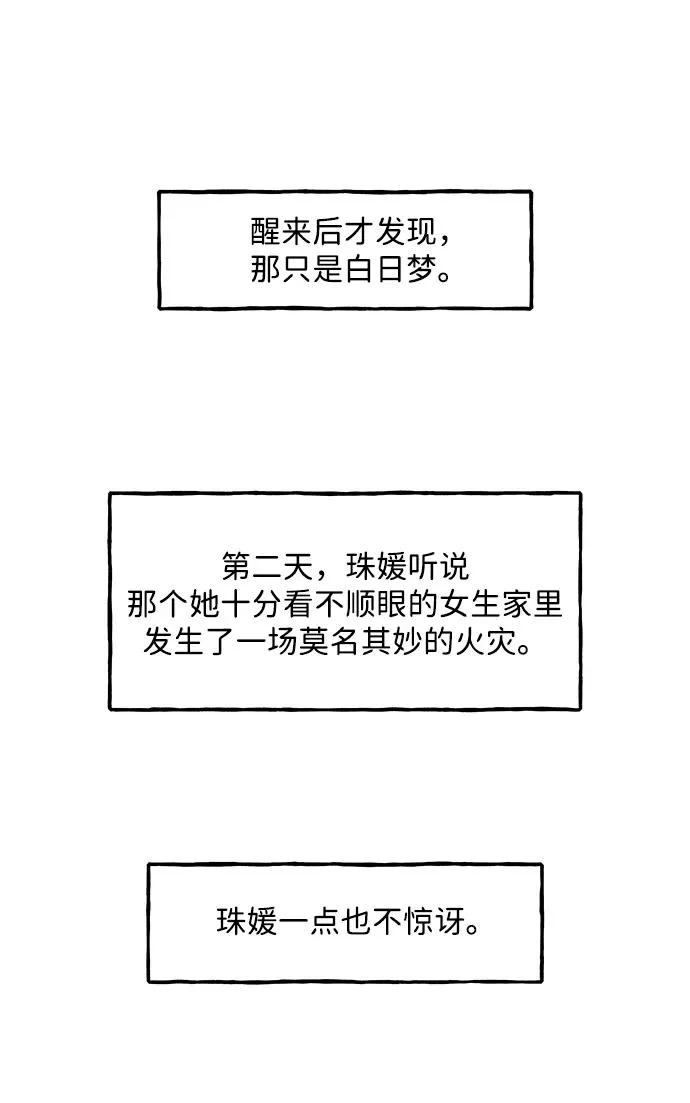 [第237] 路西法（3） 第25页