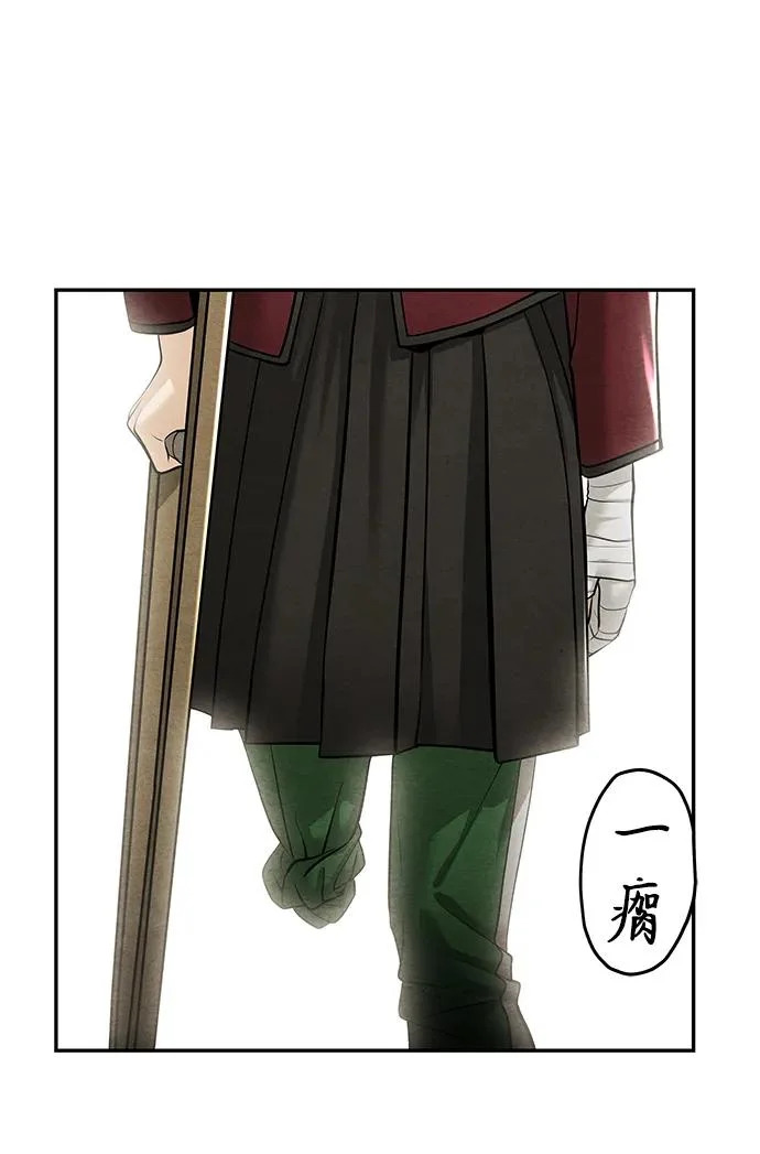 [第237] 路西法（3） 第26页