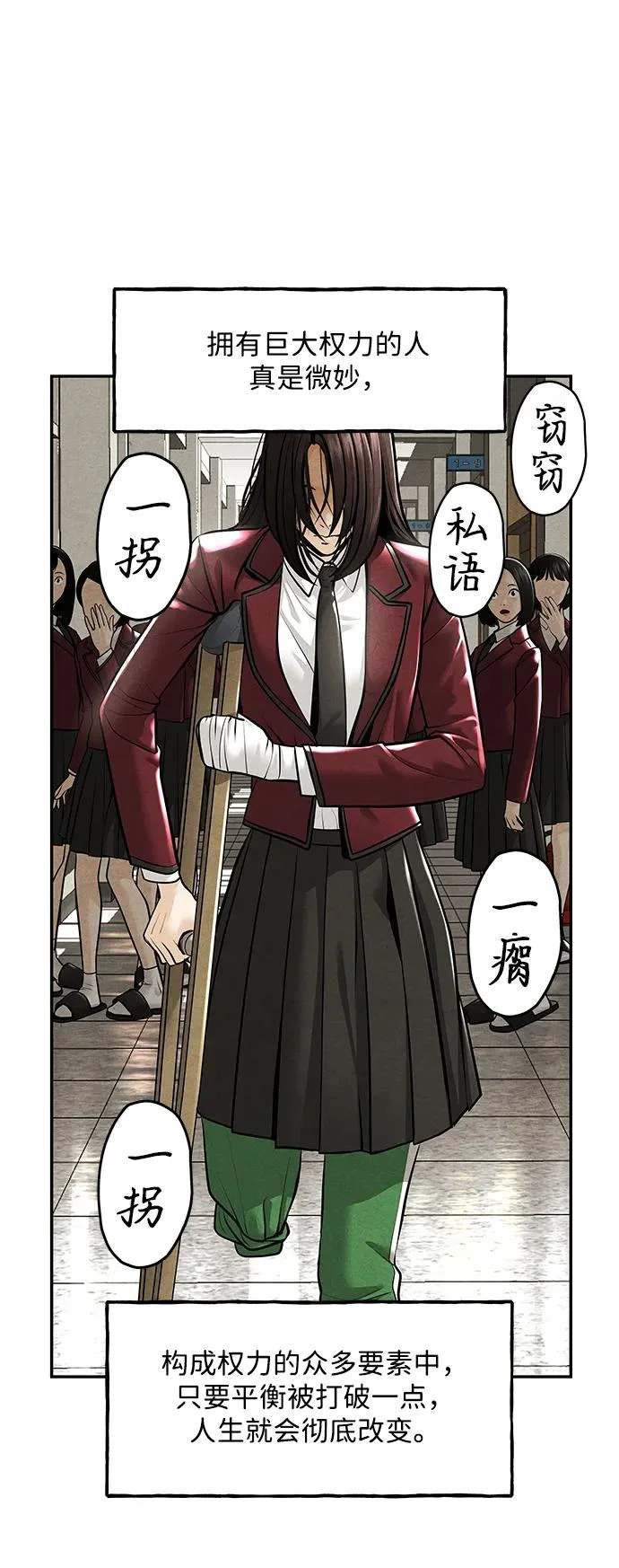 [第237] 路西法（3） 第27页