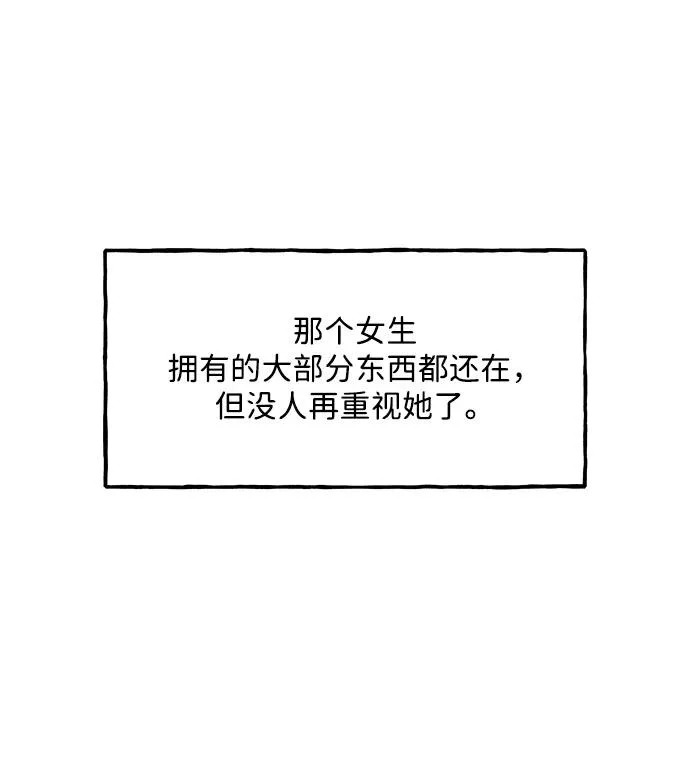 [第237] 路西法（3） 第28页