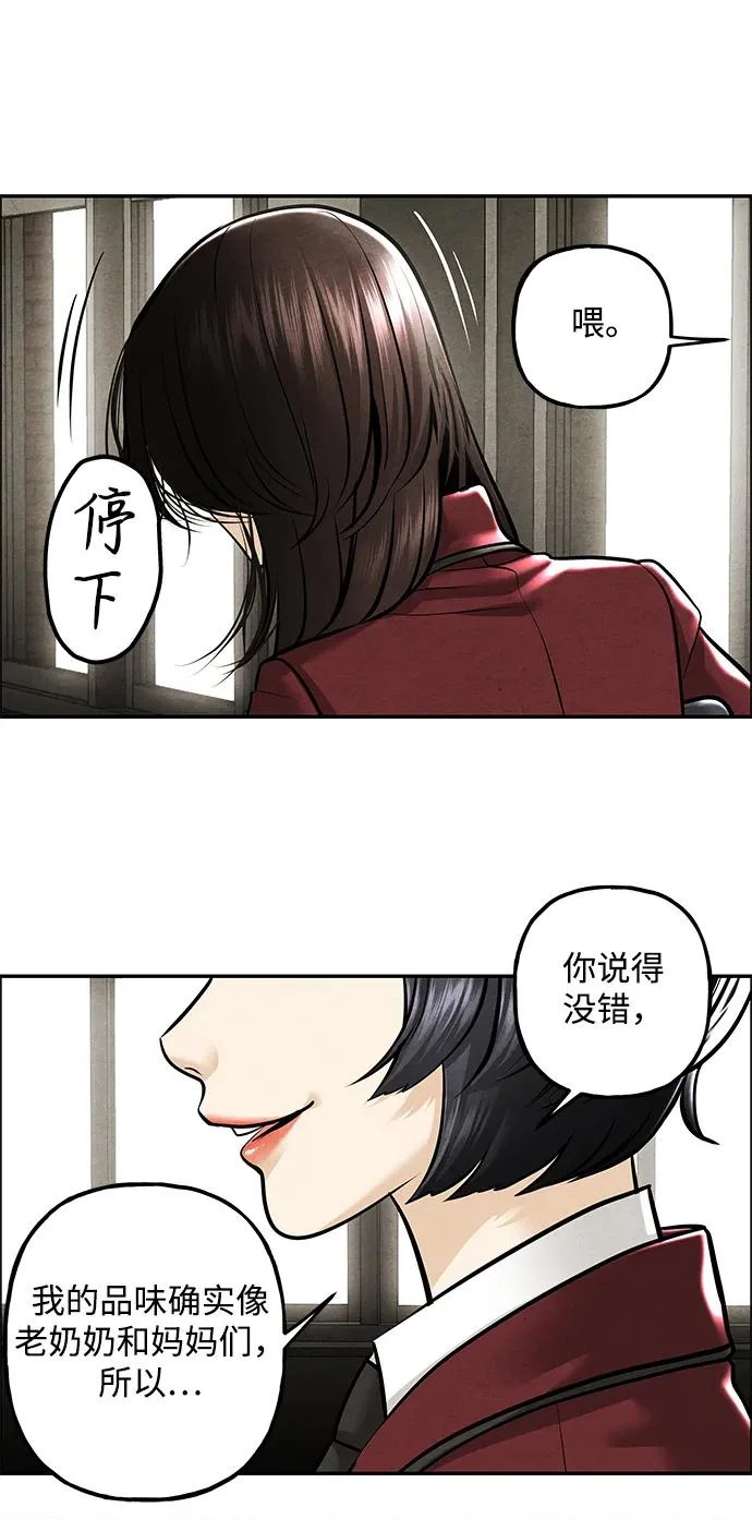 [第237] 路西法（3） 第29页