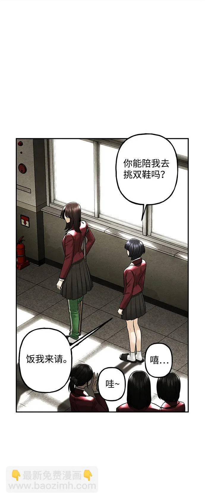 [第237] 路西法（3） 第30页