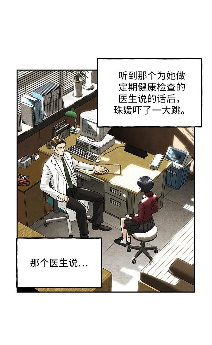 [第237] 路西法（3） 第33页