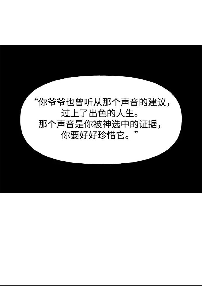 [第237] 路西法（3） 第34页