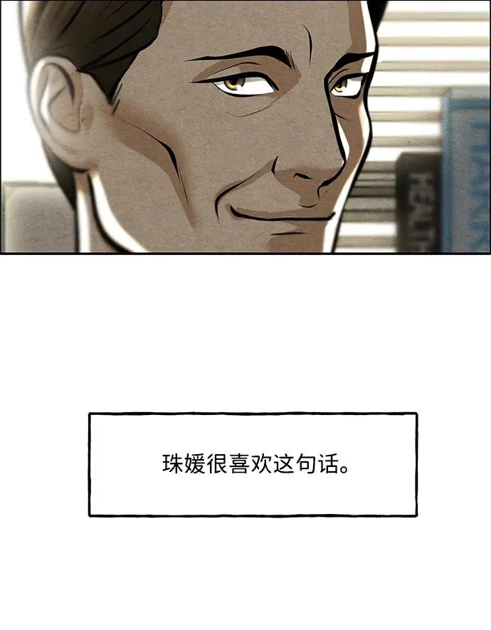 [第237] 路西法（3） 第35页