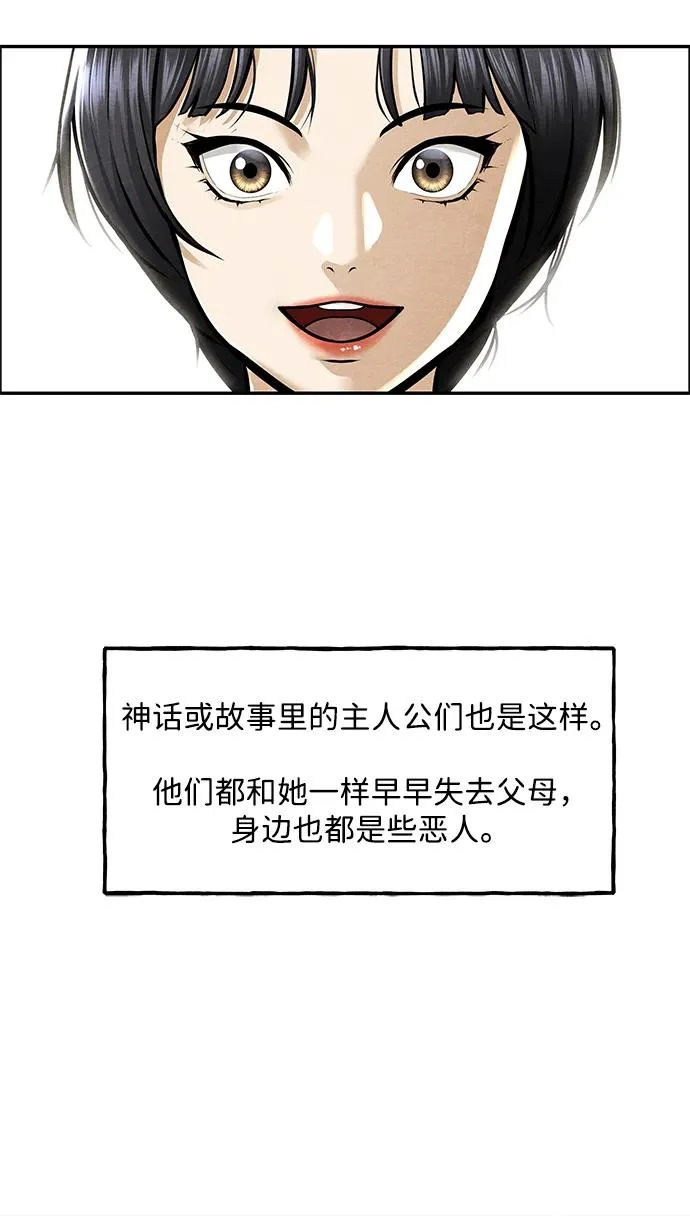 [第237] 路西法（3） 第36页