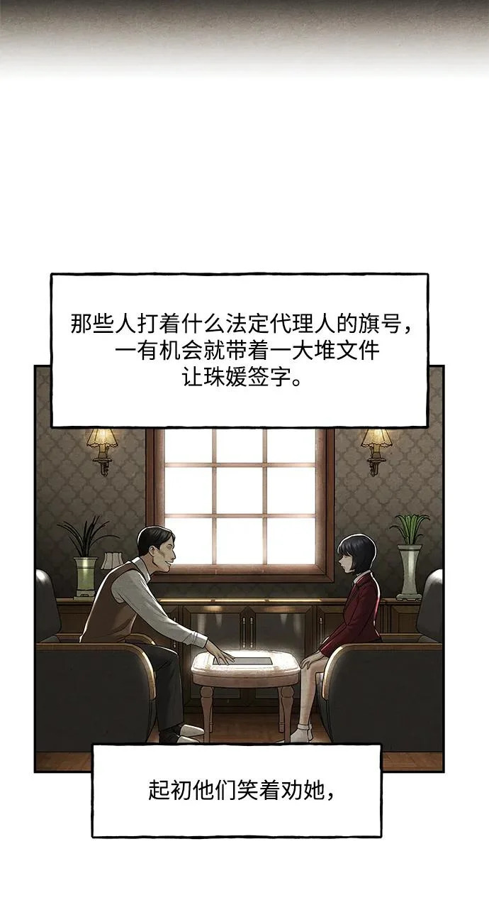 [第237] 路西法（3） 第38页