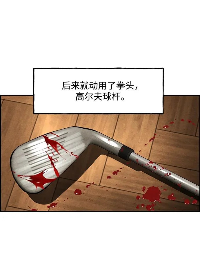[第237] 路西法（3） 第39页