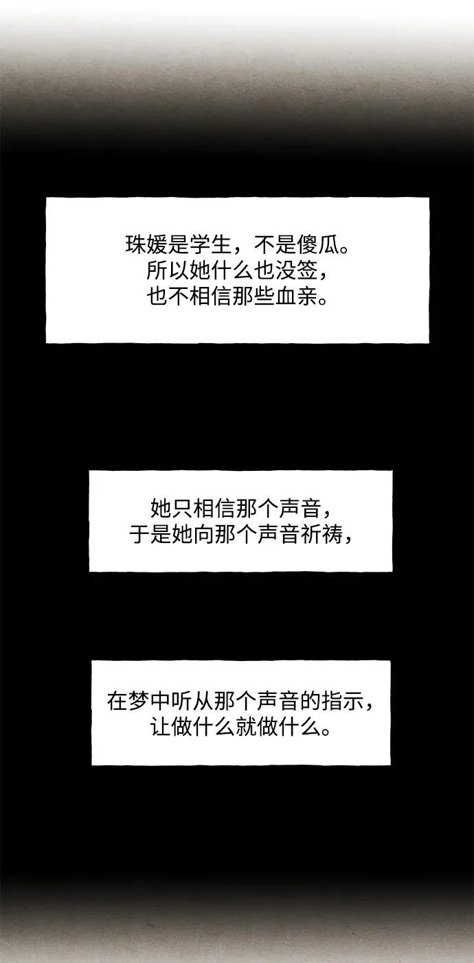 [第237] 路西法（3） 第40页