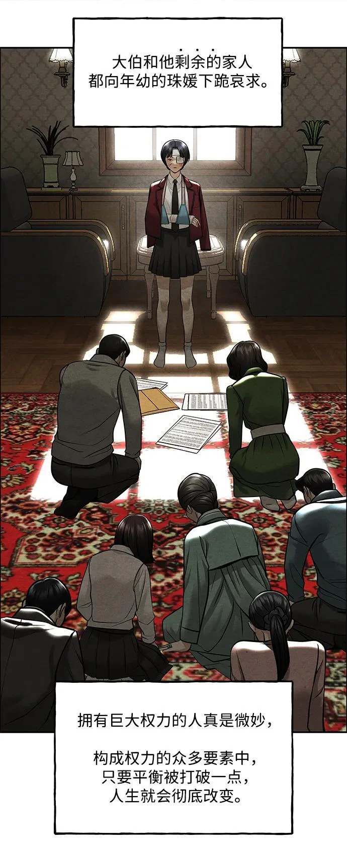 [第237] 路西法（3） 第42页