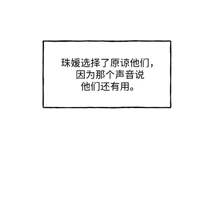 [第237] 路西法（3） 第43页