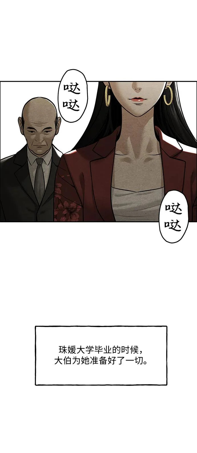 [第237] 路西法（3） 第45页