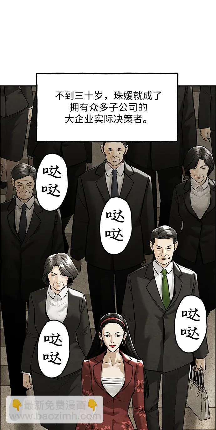 [第237] 路西法（3） 第46页