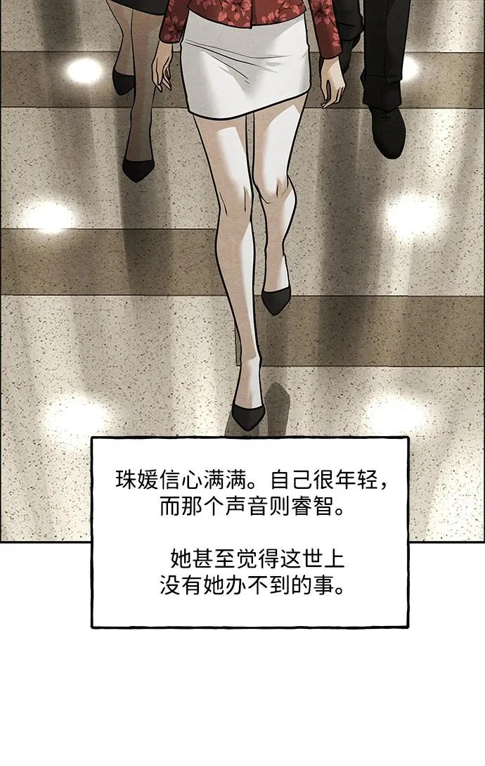 [第237] 路西法（3） 第47页