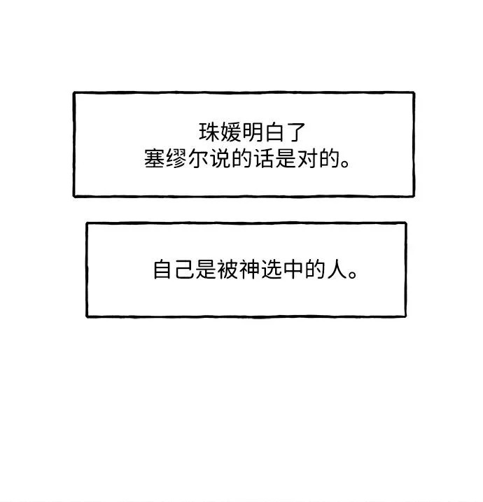 [第237] 路西法（3） 第48页