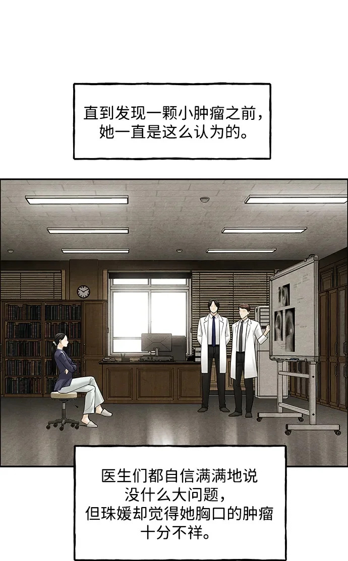 [第237] 路西法（3） 第50页