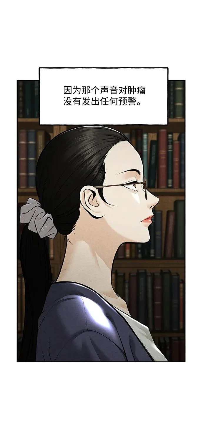 [第237] 路西法（3） 第51页