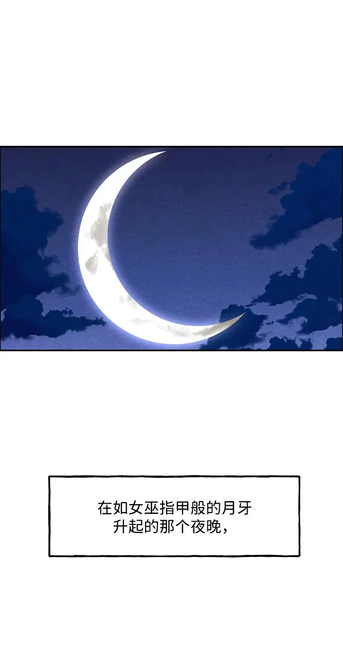 [第237] 路西法（3） 第52页