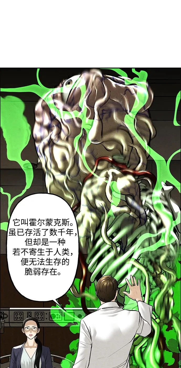 [第237] 路西法（3） 第54页