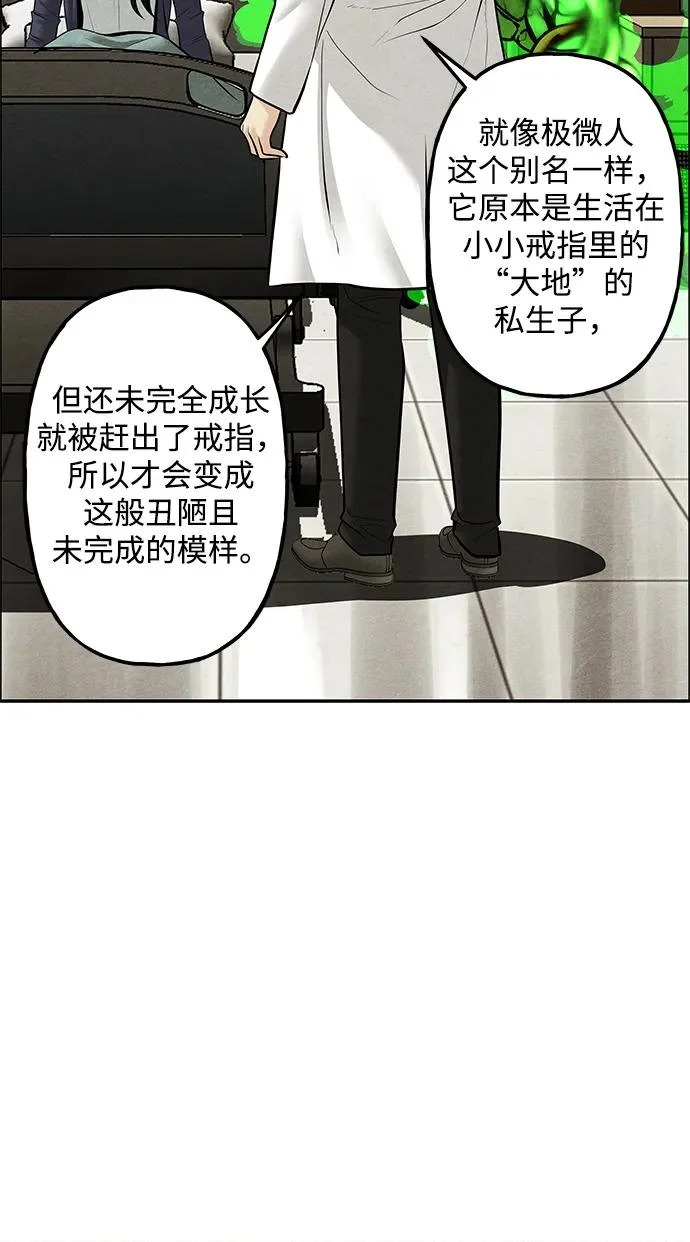 [第237] 路西法（3） 第55页