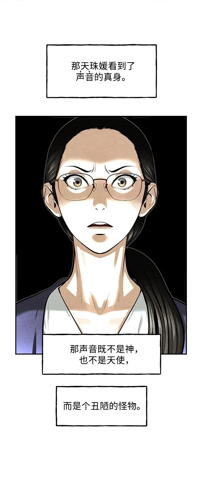 [第237] 路西法（3） 第56页