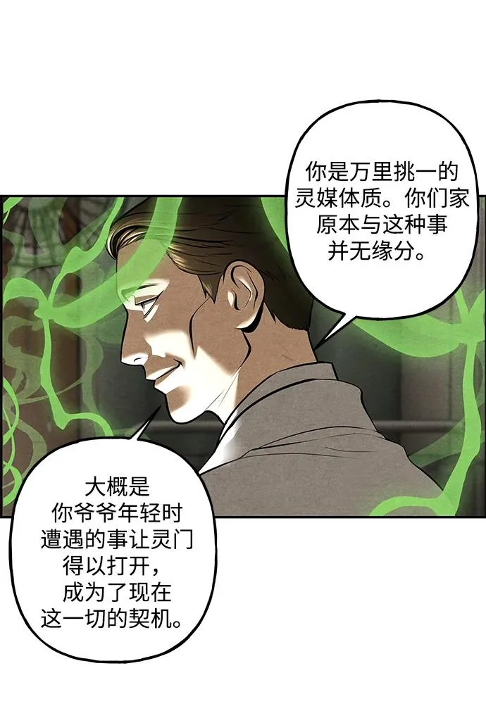 [第237] 路西法（3） 第57页