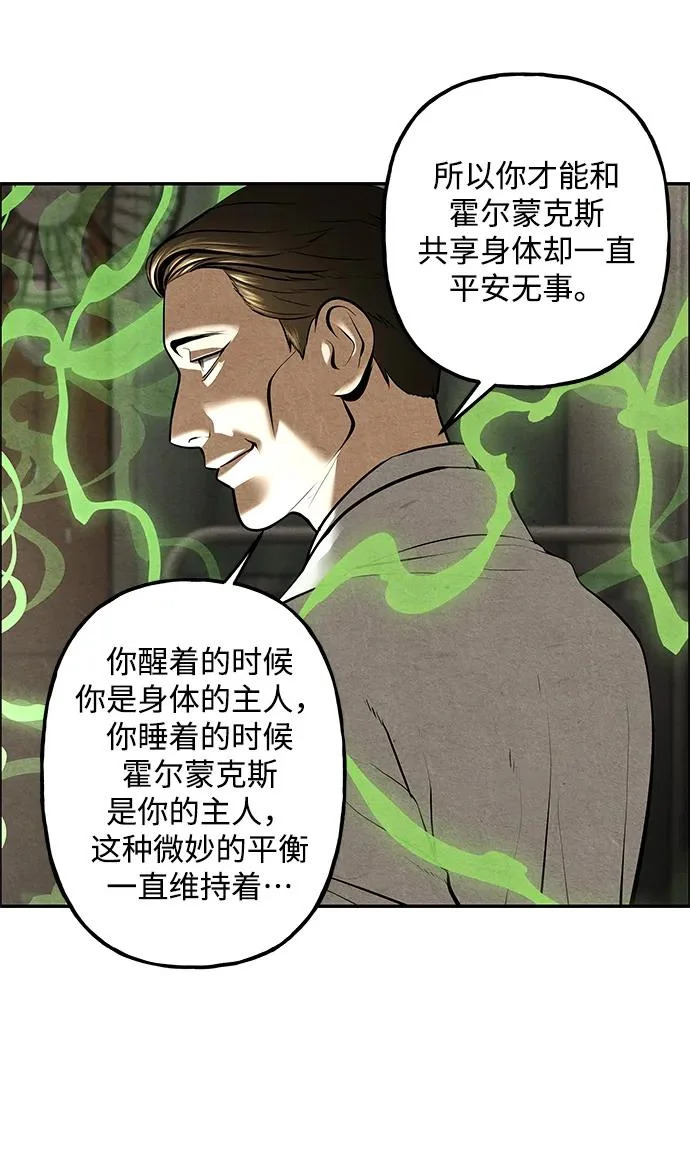 [第237] 路西法（3） 第58页