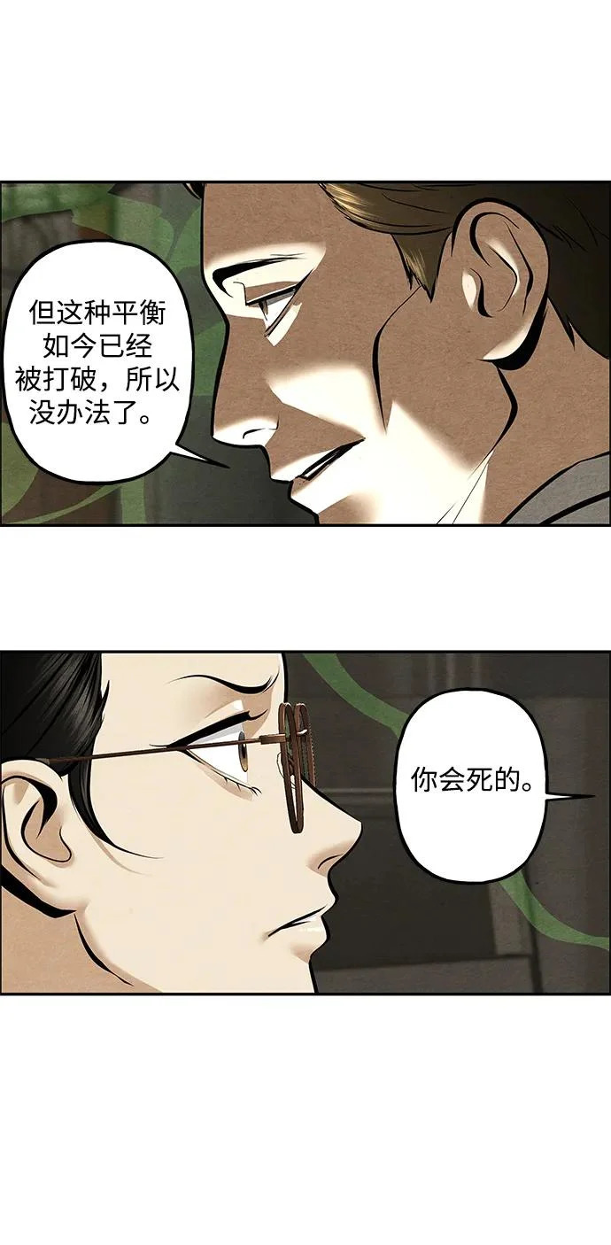 [第237] 路西法（3） 第59页