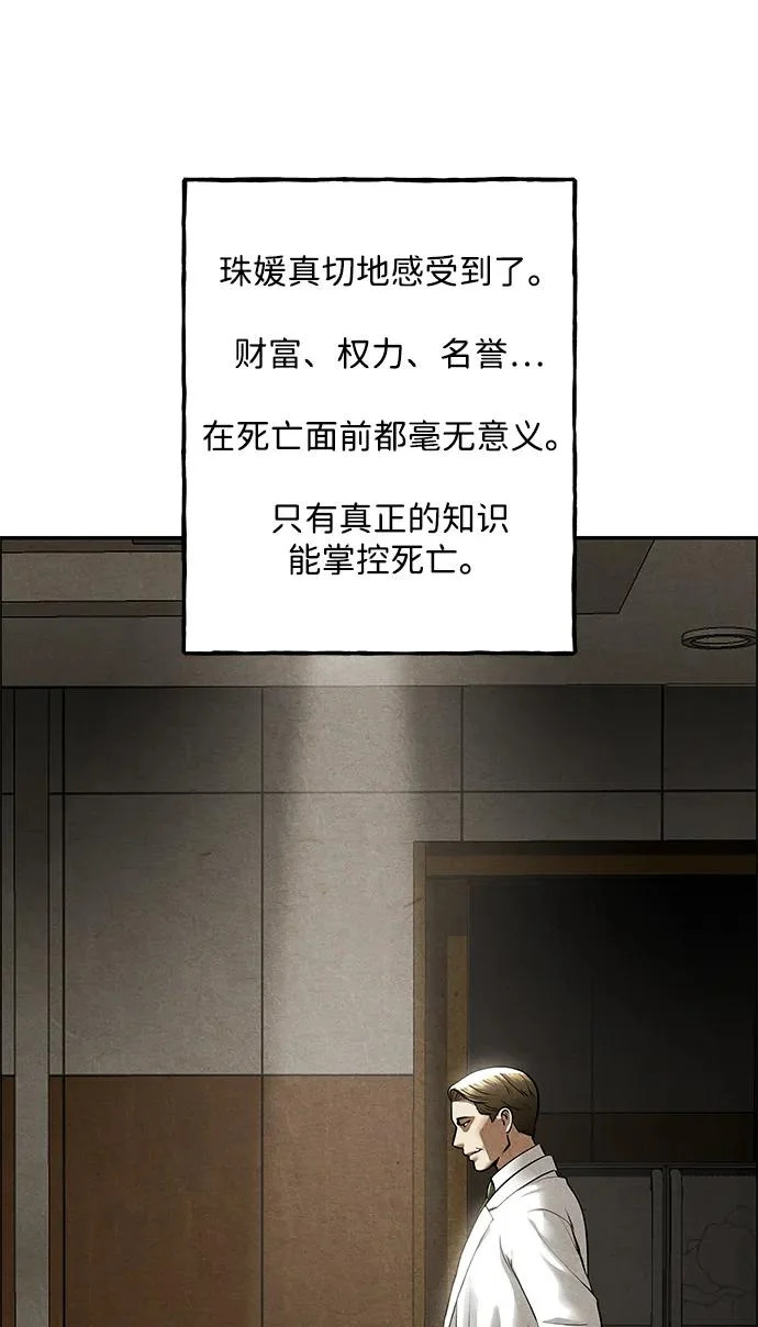 [第237] 路西法（3） 第60页