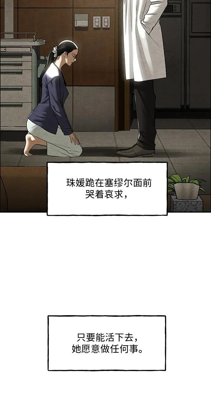 [第237] 路西法（3） 第61页