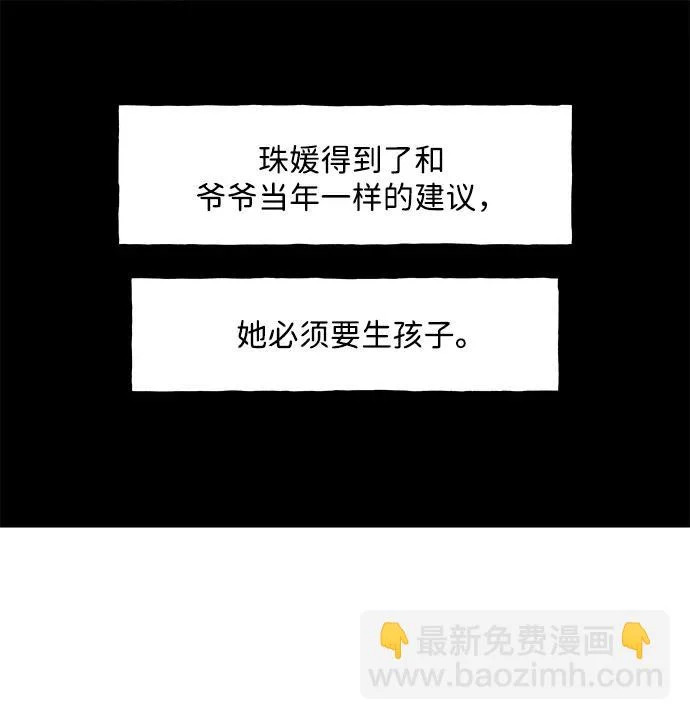 [第237] 路西法（3） 第63页