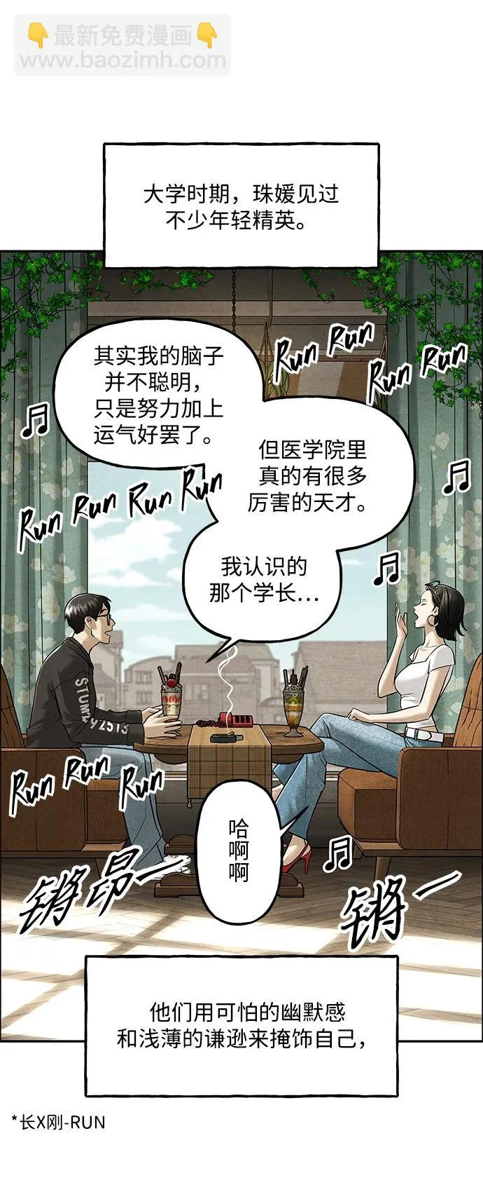 [第237] 路西法（3） 第65页