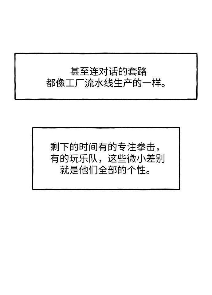 [第237] 路西法（3） 第66页