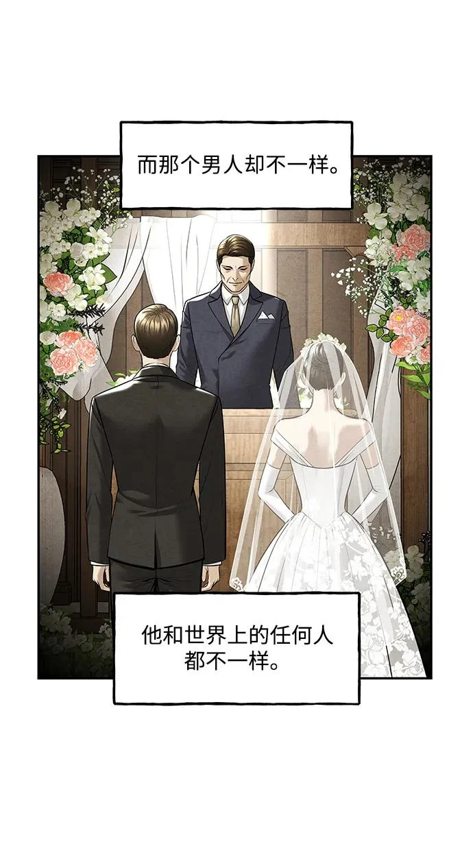 [第237] 路西法（3） 第67页