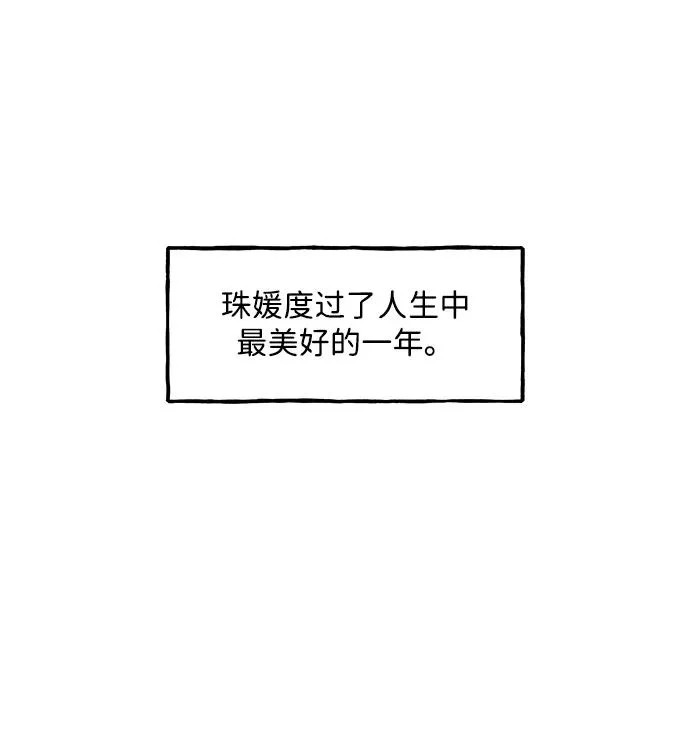 [第237] 路西法（3） 第69页