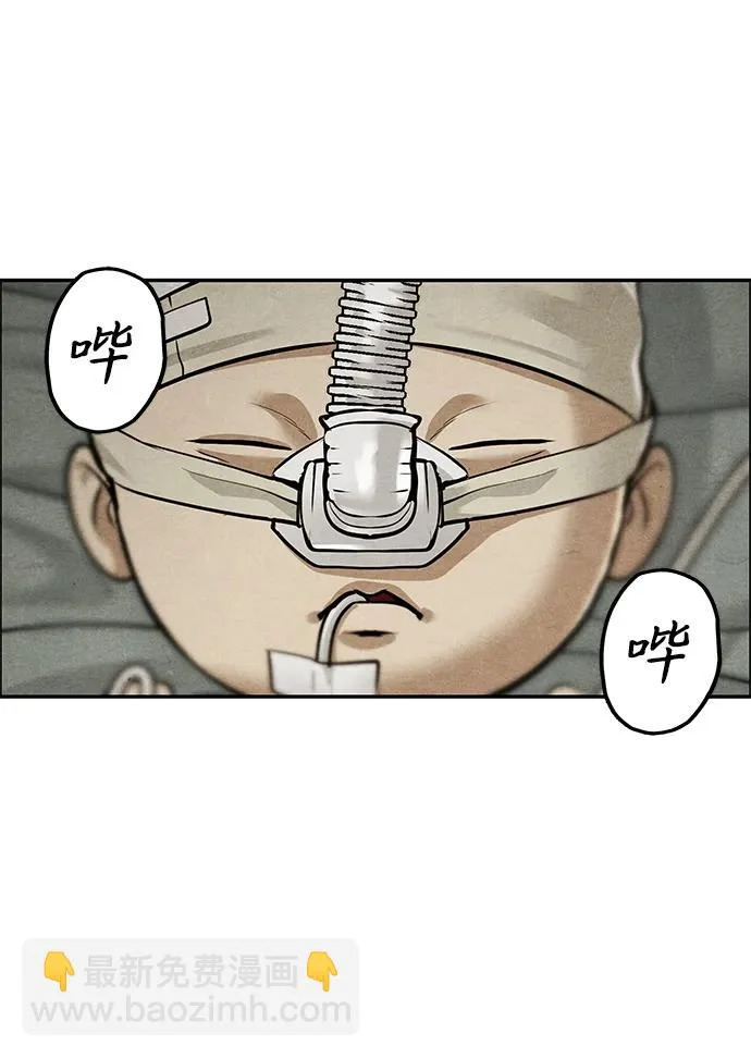 [第237] 路西法（3） 第70页