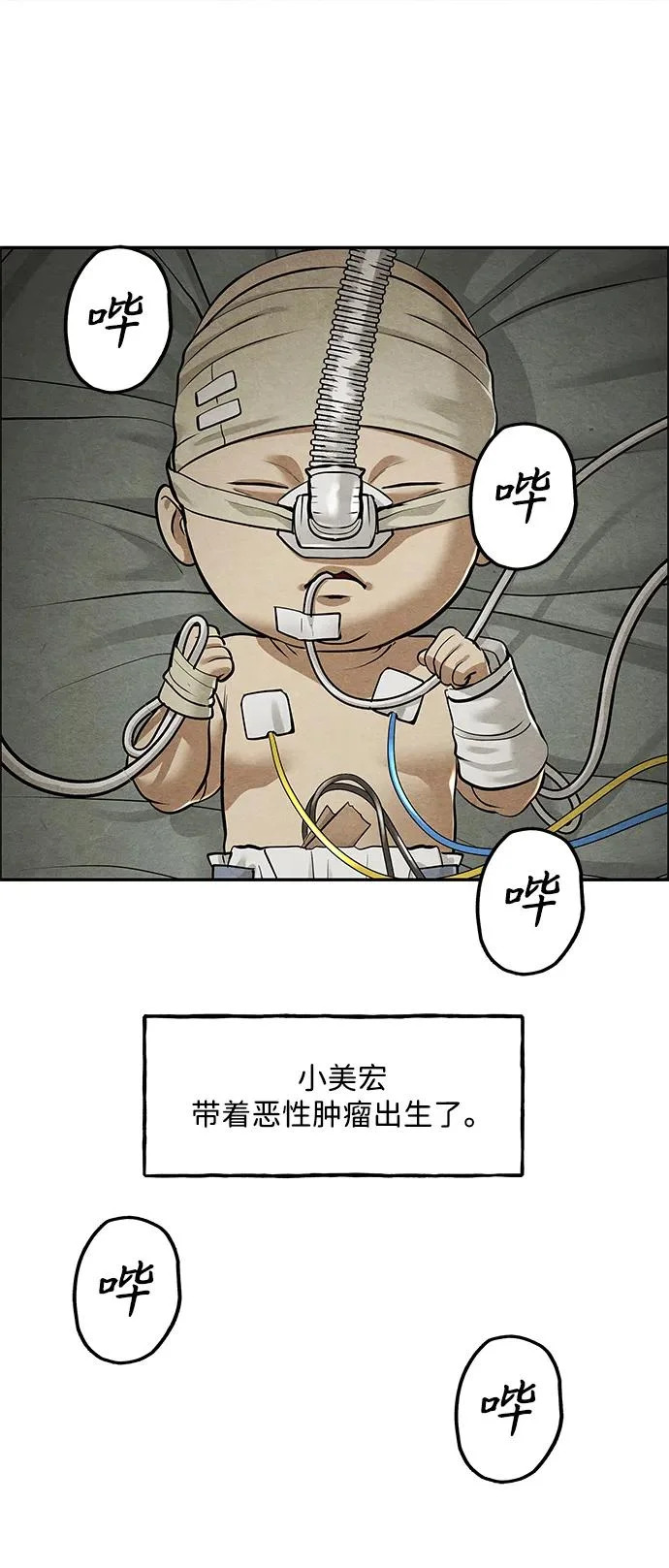 [第237] 路西法（3） 第71页