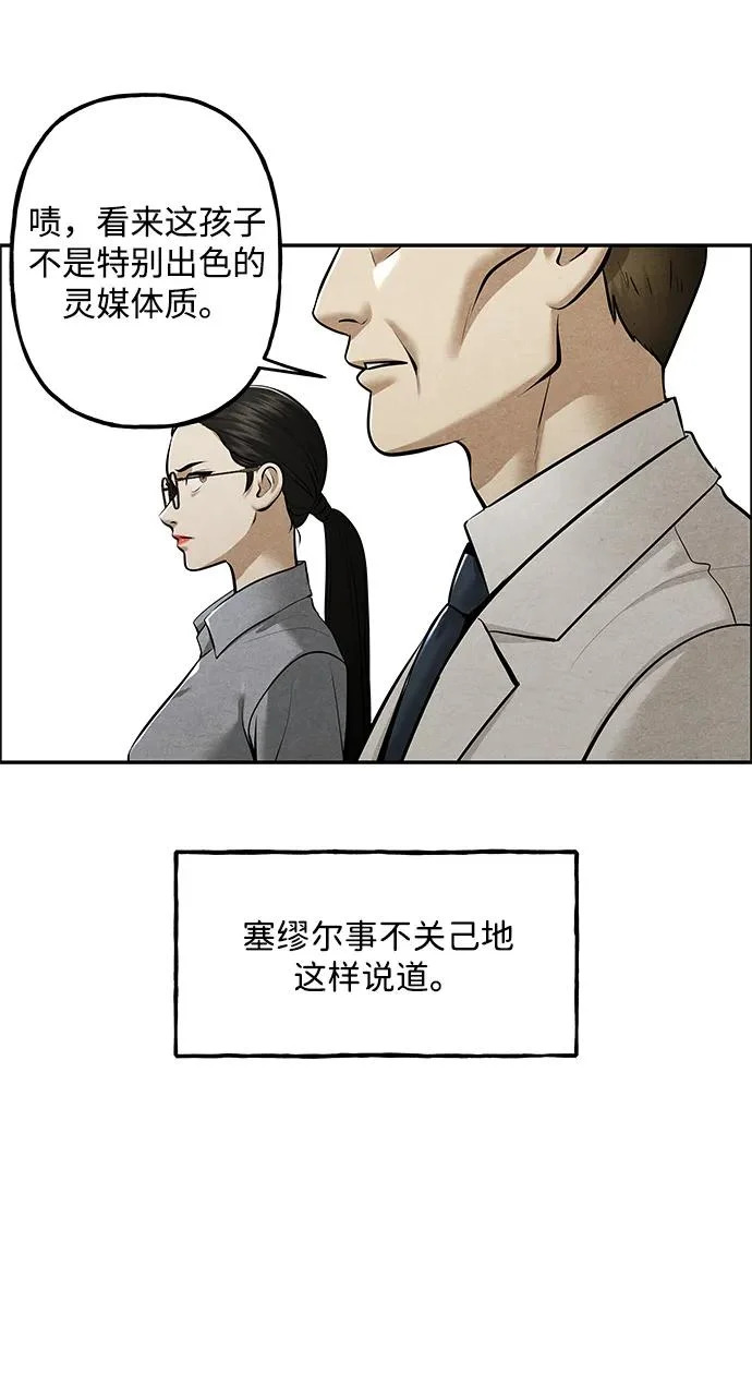 [第237] 路西法（3） 第72页