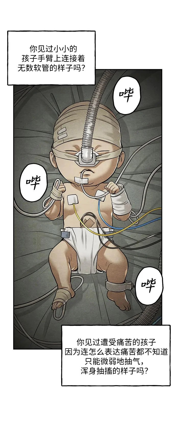 [第237] 路西法（3） 第73页