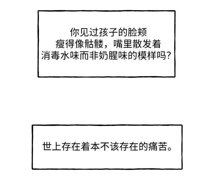 [第237] 路西法（3） 第74页