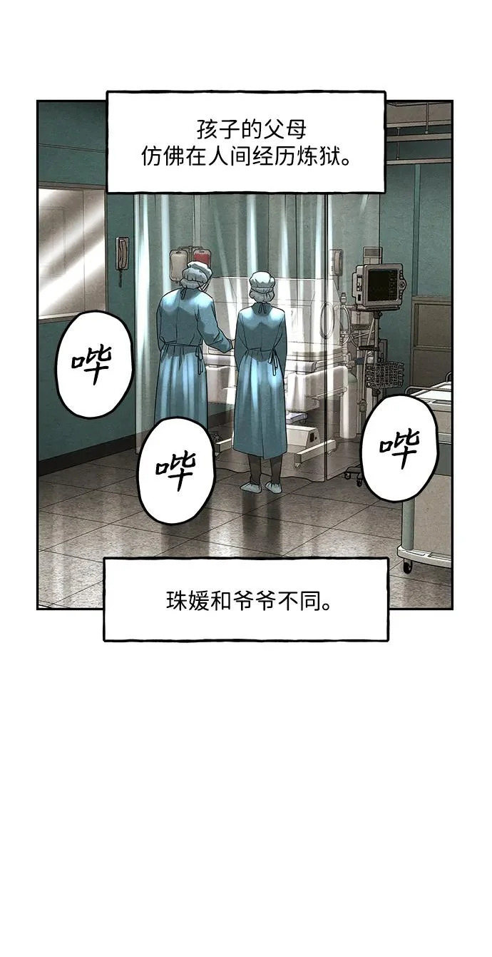 [第237] 路西法（3） 第75页