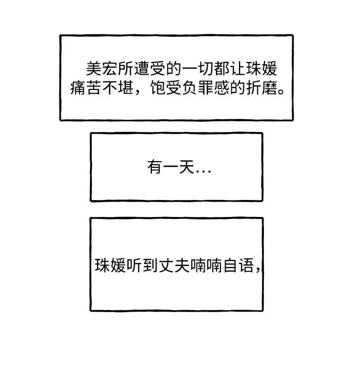 [第237] 路西法（3） 第76页