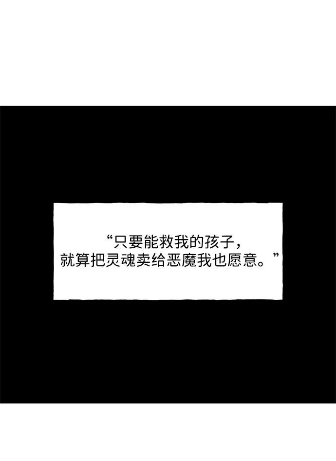 [第237] 路西法（3） 第77页